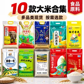 大米