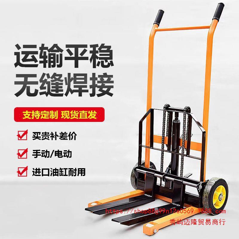 手动小型叉车微型叉车家用便携式升降车万向轮手动起重推车搬运车