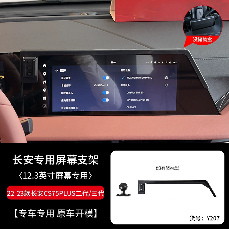 Подходят для автомобиля Changan специальная рама крепления под экран оригинальный инструмент шлифовальный источник