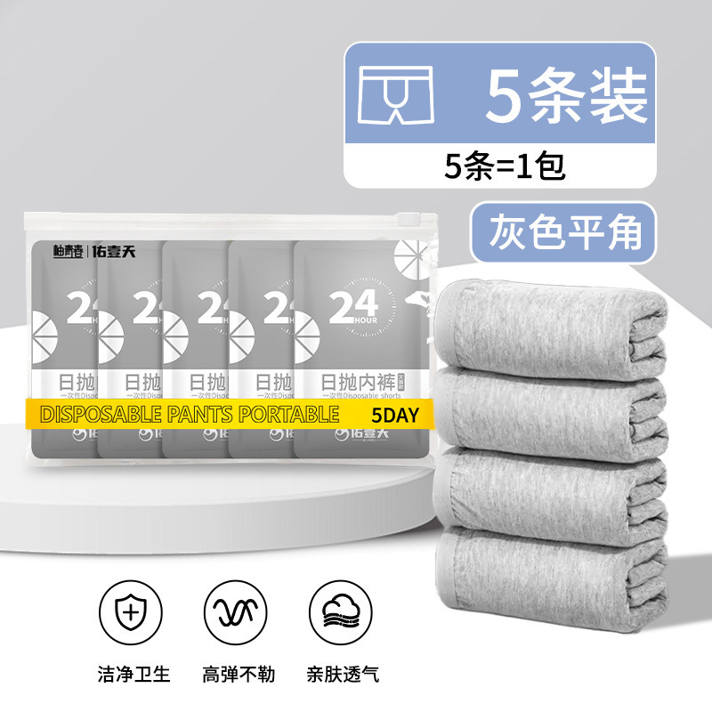 ★➹Men's disposable underwear [one size fits all]