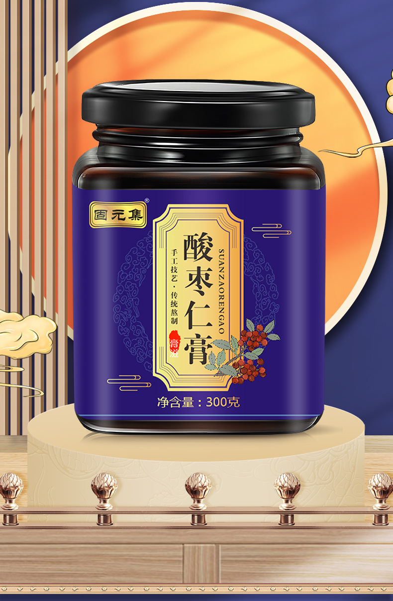 Suan Zao Ren Gao (Ziziphus jujuba var. spinosa) — Traditional Herbal Sleep Paste with Lily Bulb, Poria & Polygonatum overview