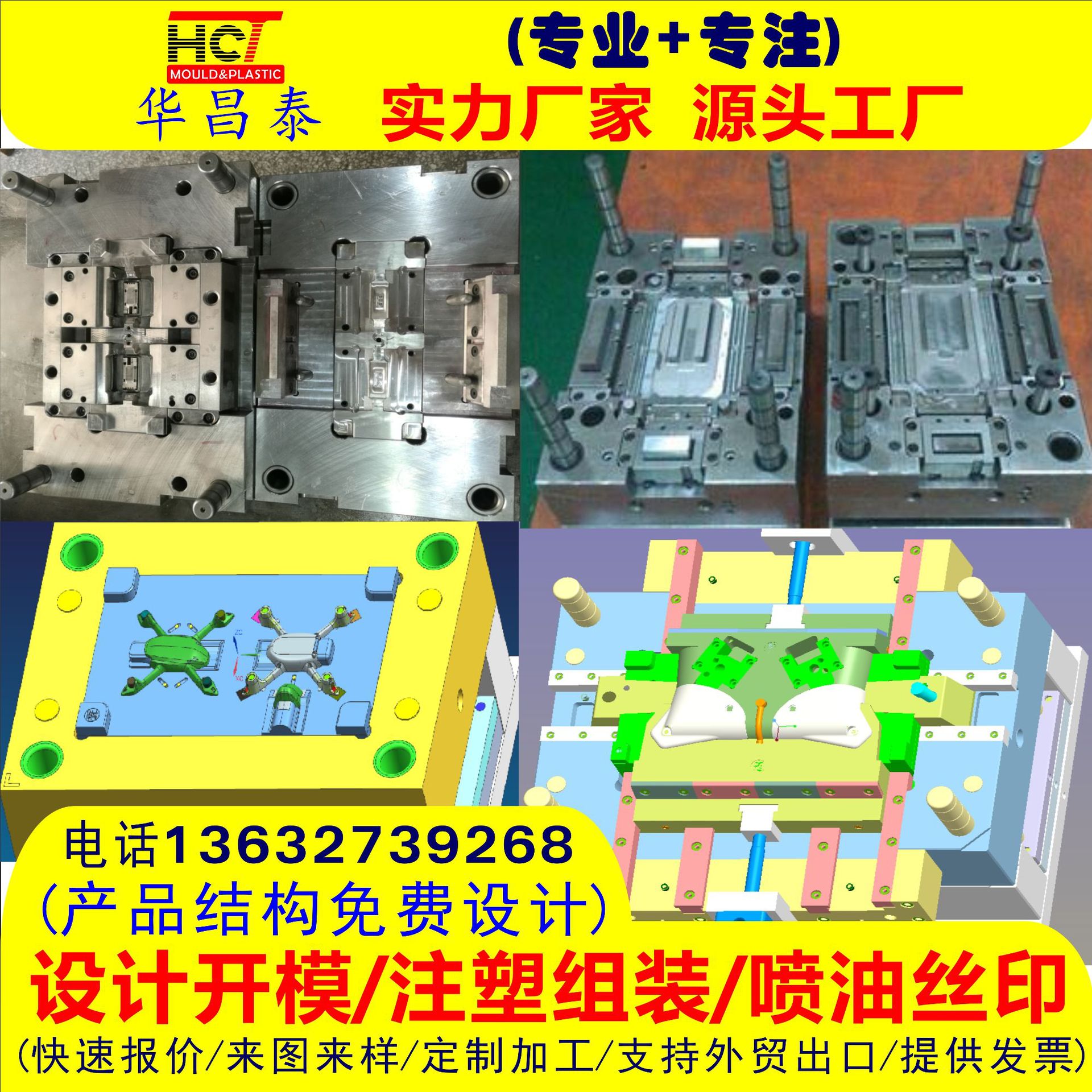广东注塑厂深圳注塑厂宝安注塑厂福永注塑厂福海注塑厂沙井注塑厂