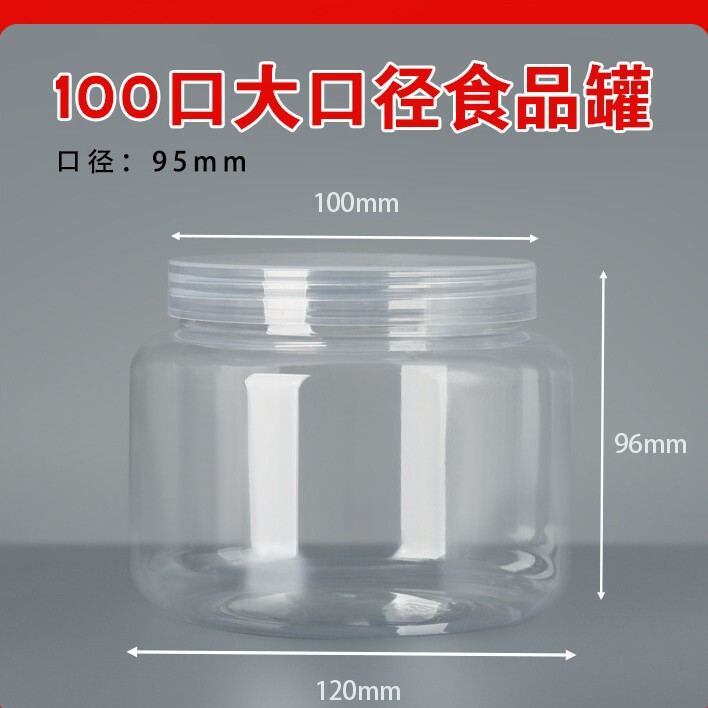 ペット透明密封瓶 1000 ミリリットル大容量広口プラスチックボトル蓋付き食品ビスケット包装密封瓶|undefined