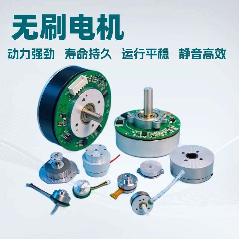 Brushless Motor, Coreless Motor, Dc Microgenerator, Robot Joint, Smart Home Manufacturer Customization