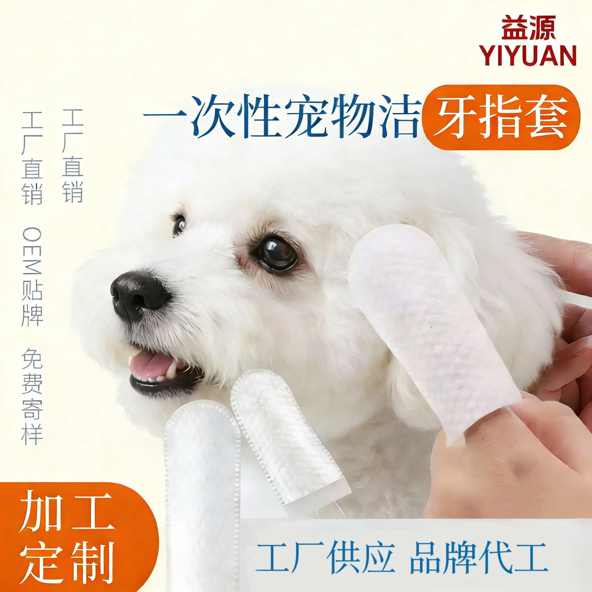 Pet dental cleaning finger cot for dogs to remove tartar and eliminate bad breath, cat oral cleaning dry wipes and brushing supplies