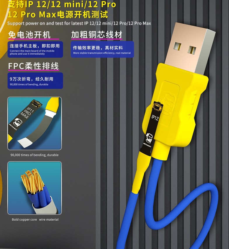维修佬 苹果手机IP12/12 mini/12 Pro/12 Pro Max电源开机线新品