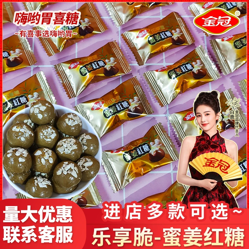 Золотой коронованный имбирный сахар, коричневый сахар, имбирный сахар, сахар, конфеты, имбирный сок, имбирный сахар, конфеты