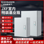 低压配电箱成套不锈钢落地室内电力刀闸开关柜组装xl21动力柜