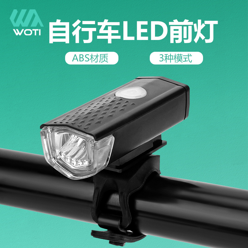 自転車ライト車ヘッドライト夜ライディングUSB充電屋外照明ライトマウンテンバイク用品2255ヘッドライト