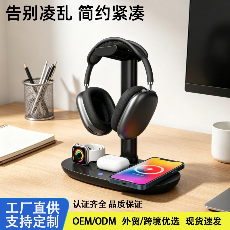 Multifunctional Wireless Charger, Four-In-One Headphone Stand, Suitable for Apple Mobile Phones, Watches, Headphones, Desktop Charging Stand