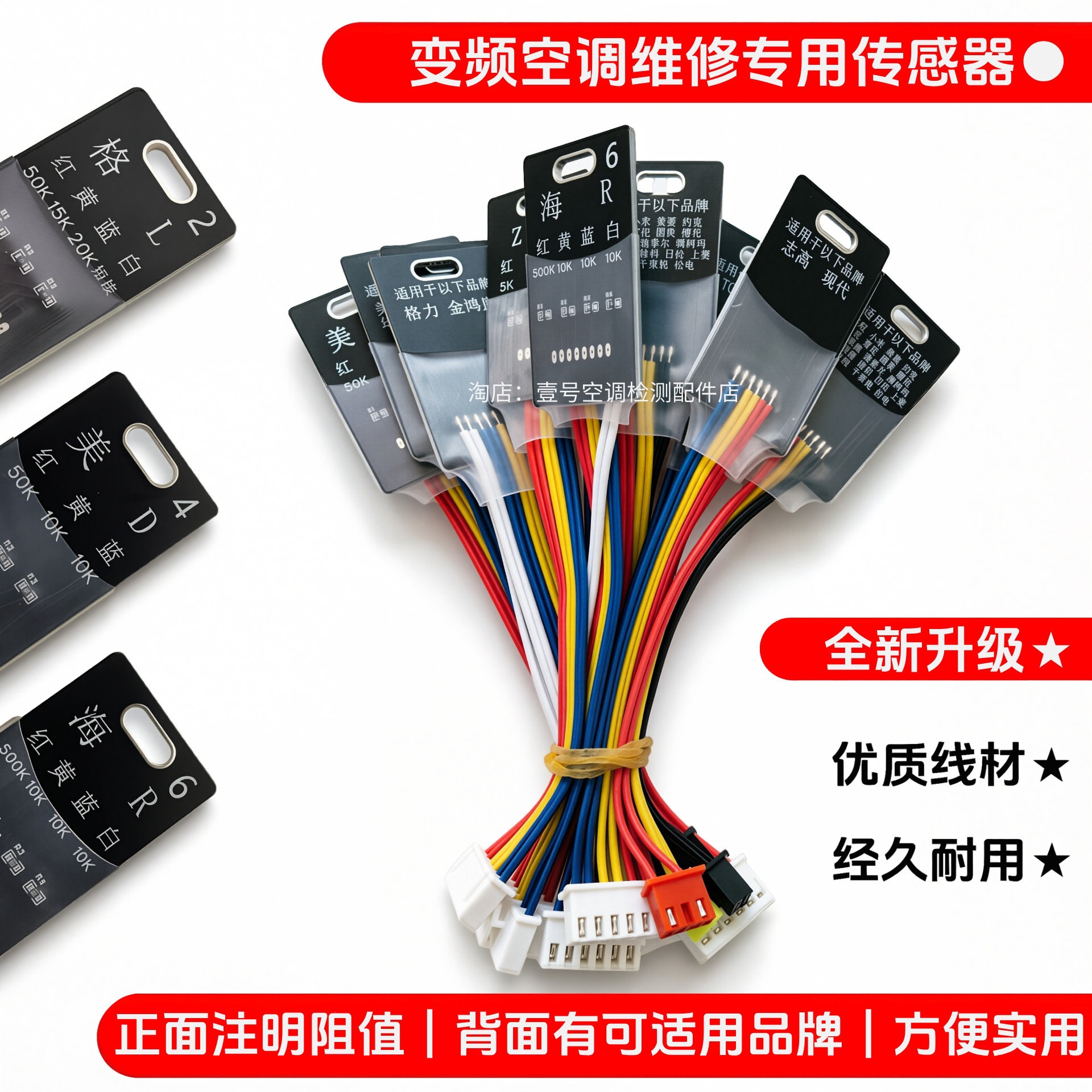 Variable frequency air conditioner repair sensor probe, outdoor unit temperature sensing tube, temperature ring, exhaust, outdoor unit repair tools and accessories