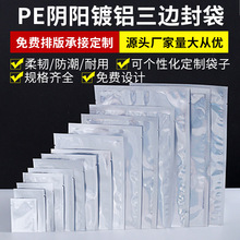 咖啡豆三边封阴阳气阀袋塑料休闲食品包装袋批发软包装环保自封口