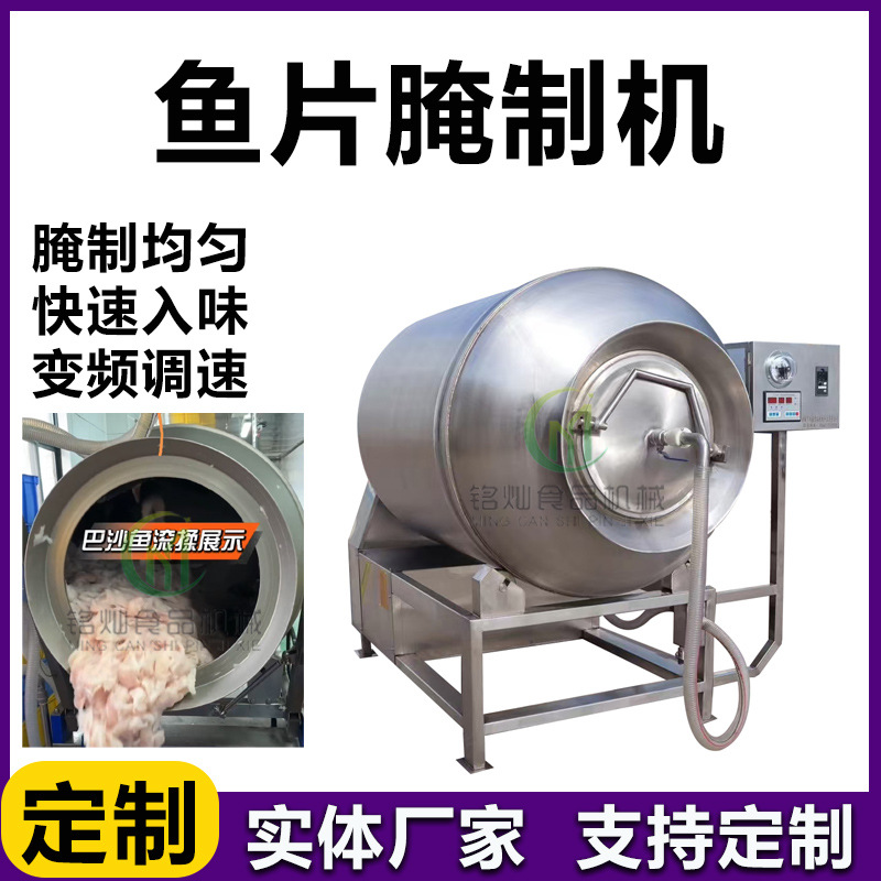 小酥肉真空滚揉机 全自动腊肉腌肉机 包浆鱼片滚揉机