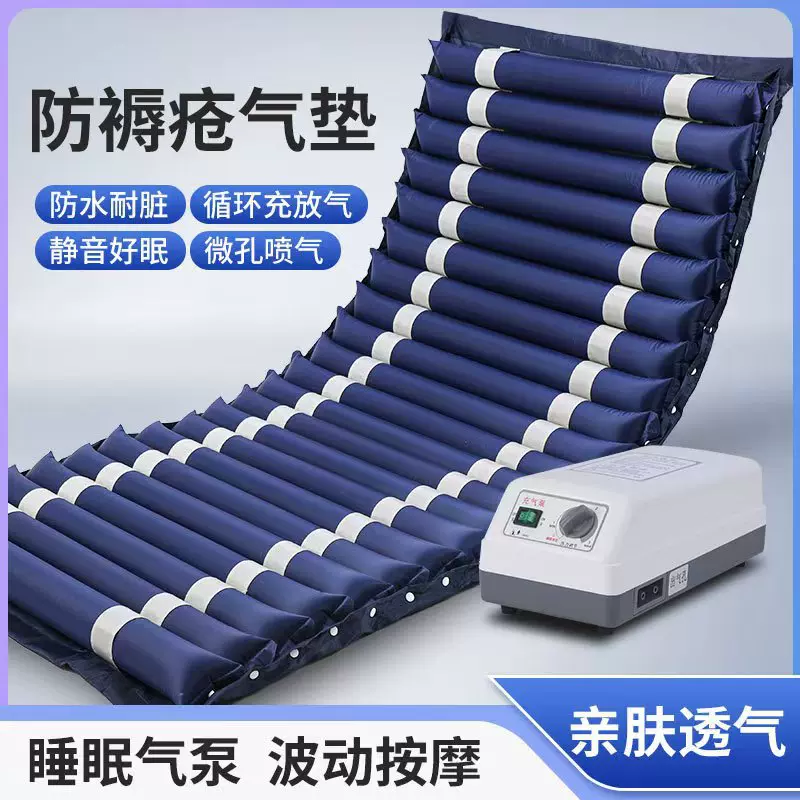 厂家直供家用全自动气垫床 老人防褥疮气床垫波动充气床垫
