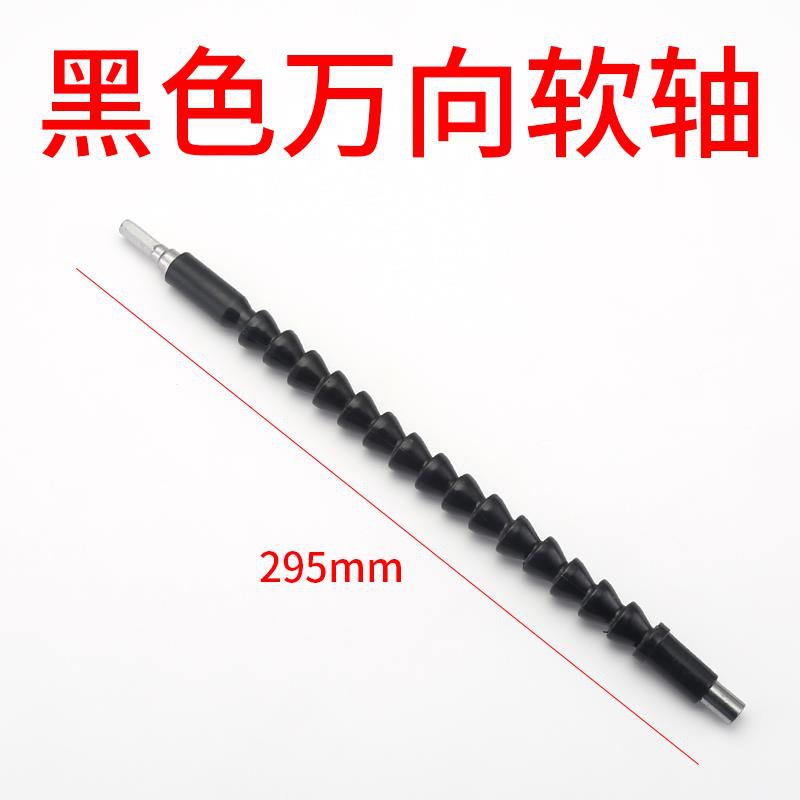 Manguera de transmisión de extensión de manguera de eje flexible universal multifuncional perforación de mano pin conector destornillador eléctrico