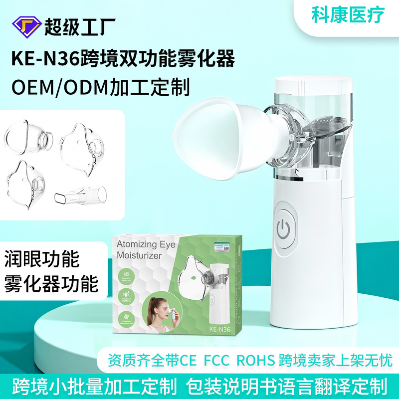Portable Nebulizer Inhaler, Medical-Grade Micro-Mesh Silent Nebulizer, Household Rechargeable Mesh Nebulizer