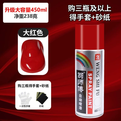 Spray Paint, Avtomobil boyası - big-red-450ml-1-bottle-of-450ml-net-weight-238g-spray-paint