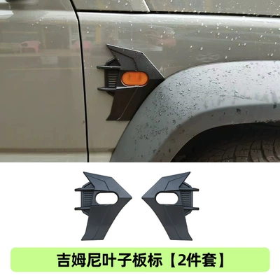 Other Car Modifications: and Stone Block Tail Lamp Shade - jimny-leaf-plate