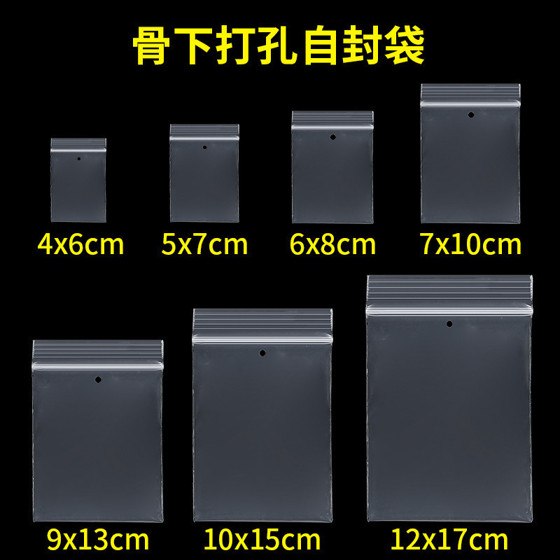 备扣袋*带孔自封袋小号打孔袋透明吊牌袋服装纽扣样品袋*