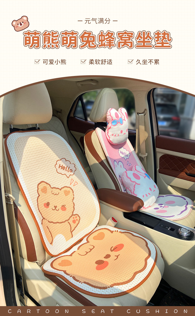 【Special Clearance Price】Car Seat Cushions, All-Season Seat Covers, Summer Breathable Backrest, Headrest, Lumbar Support, and Floor Mats
