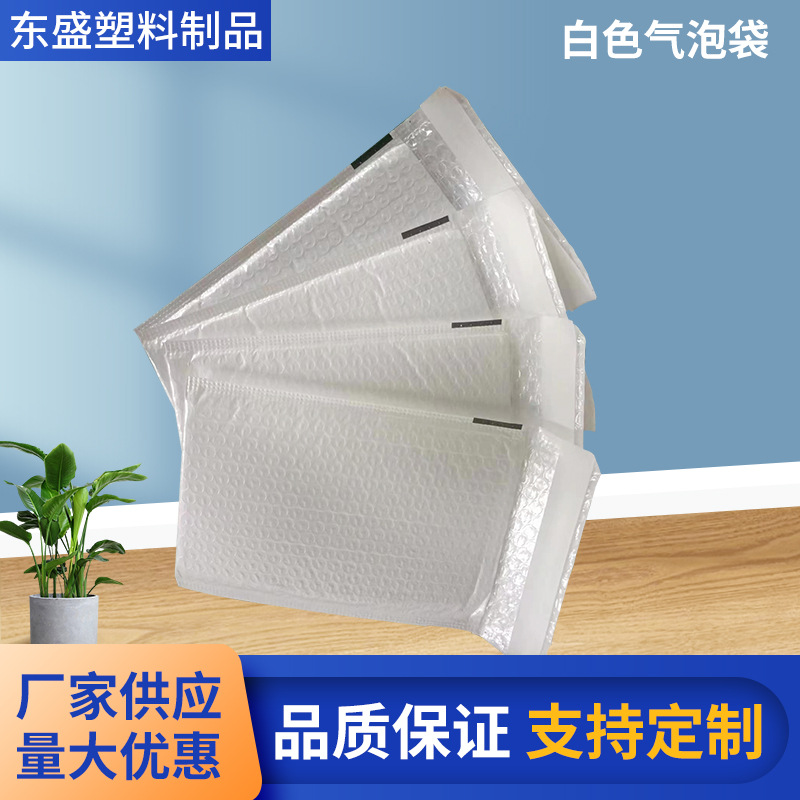 定制白色气泡袋小型物流衣物快递打包袋PE塑料泡泡纸快递袋定做