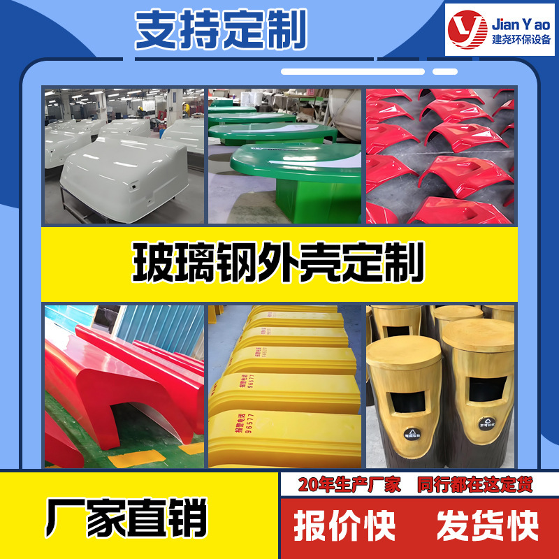Glass fiber reinforced plastic accessories shell hand paste glass fiber reinforced plastic shell mechanical equipment cover glass fiber reinforced plastic product packing box