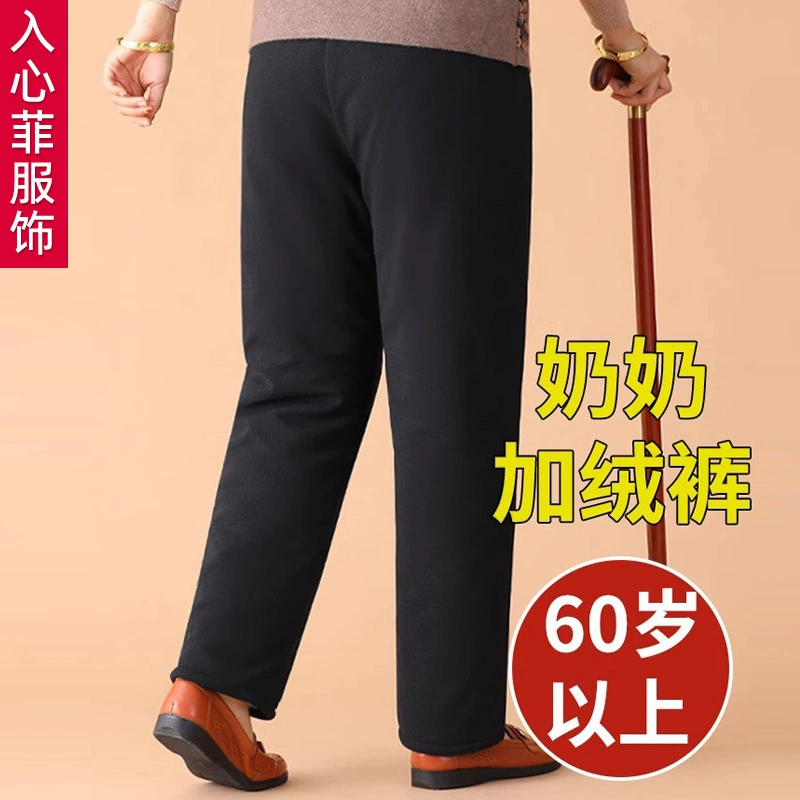 Мама брюки зимний бархат утолщенные теплые хлопчатобумажные брюки среднего и пожилого возраста женские брюки весна и осень бабушка большой размер свободно носить на улице