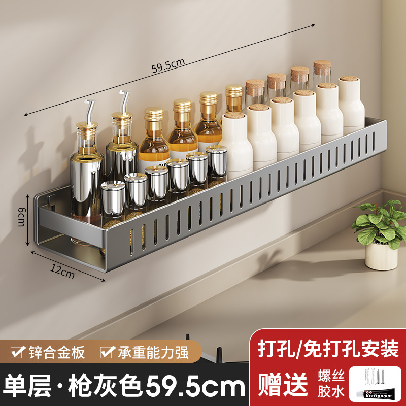 Estante de cocina gris de pistola, tanque de condimentos de pared sin perforación, artefacto de almacenamiento, estante de colocación de condimentos multifuncional