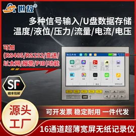 红外测温仪;加速度传感器;其他仪器仪表