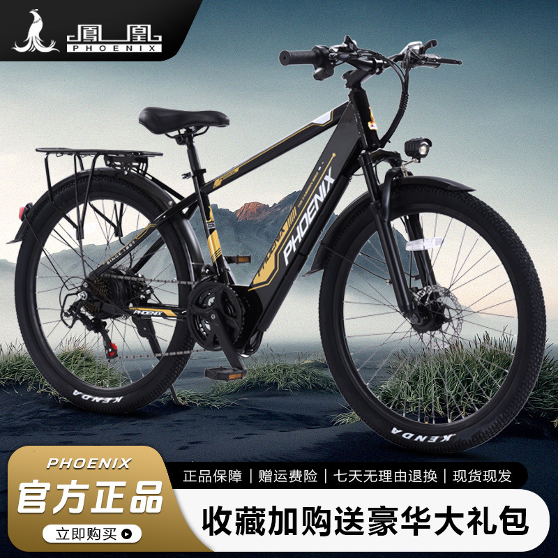 Phoenix electric bicycle commuter new national standard lithium battery 26 inch variable speed leisure scooter assisted portable battery car
