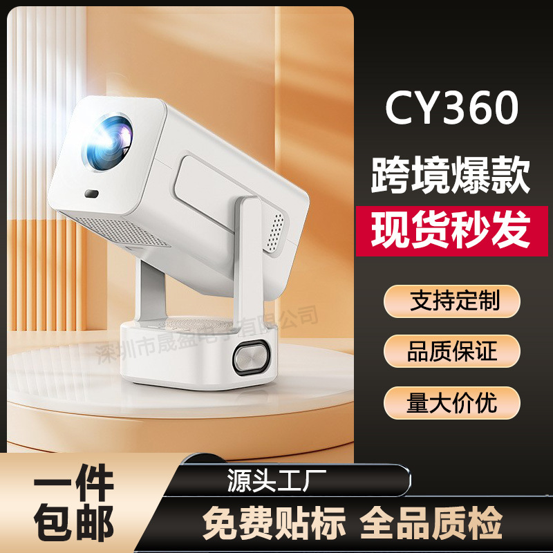 Hot-Selling Cy360 Projector with Independent Speaker, Portable Home-Use High-Definition 4K Bedroom Wall Projection, Allwinner 713 Projector Hot-Selling Cy360 Projector with Independent Speaker, Portable Home-Use High-Definition 4K Bedroom Wall Projection, Allwinner 713 Projector
