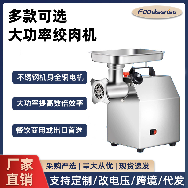 商用绞肉机电动大功率绞肉泥肉馅粉台式粉碎机多功能灌肠机批发