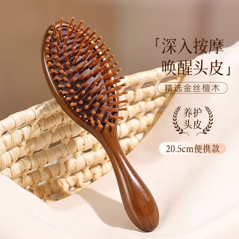 檀木气垫梳防静电蓬松按摩梳家用女士用经络梳|undefined