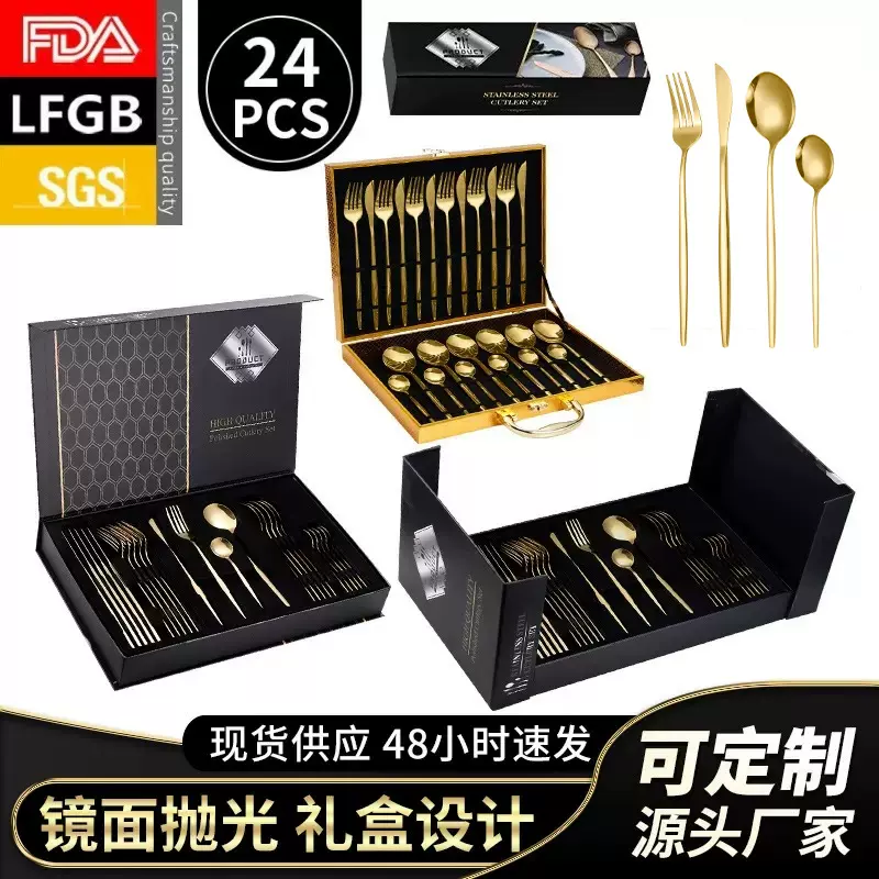 跨境亚马逊不锈钢餐具套装葡萄牙24件套家用刀叉勺子餐具礼盒套装