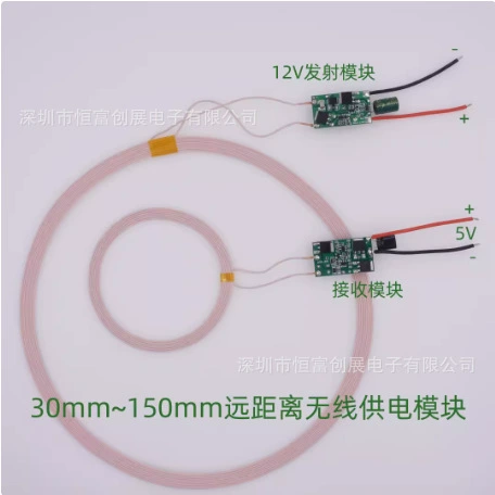 30 мм ~ 150 мм дистанционный беспроводной блок питания Модуль беспроводной зарядки Модуль беспроводной передачи HF15-022