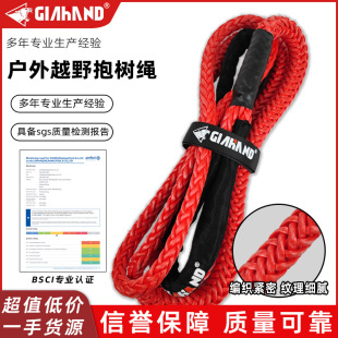 Tree rope car trailer rope off-road vehicle rescue belt strong traction high strength nylon ultra high molecular polyethylene