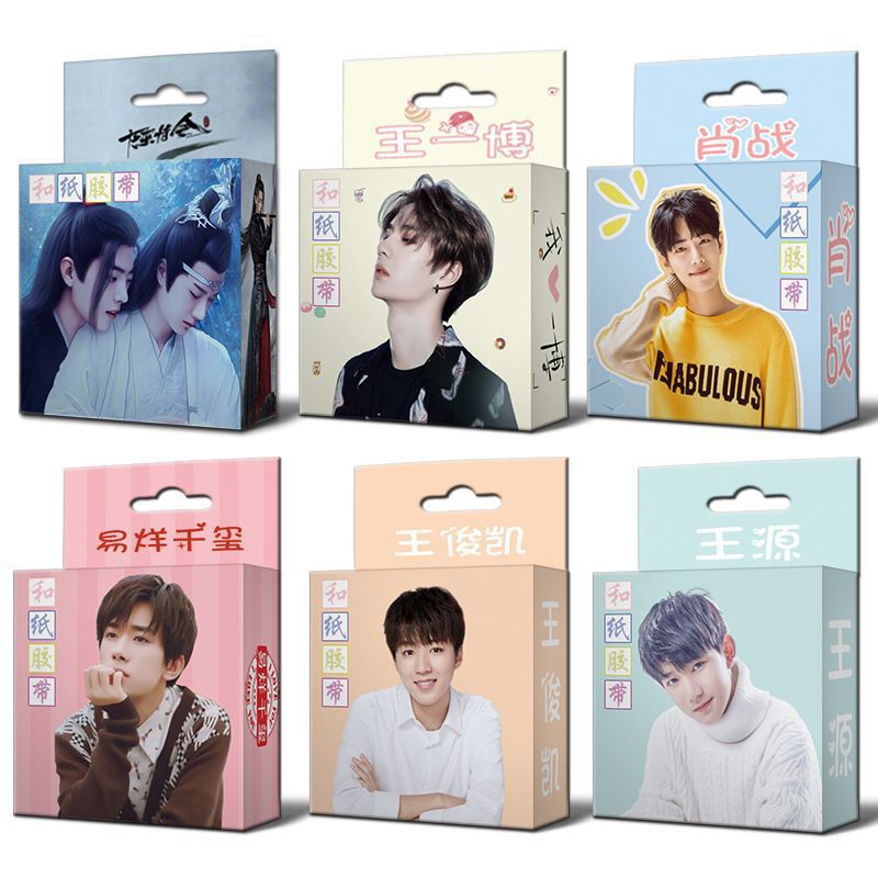 和纸胶带肖战王一博TFboys易烊千玺胶带纸学生手账胶带明星