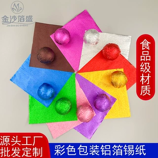 食品级专用加厚铝箔纸巧克力糖果芝麻丸茶叶商用彩色包装锡纸定制
