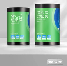 100个装得力得心LQ515LQ516背心垃圾袋手提厨房垃圾袋大清洁劳保