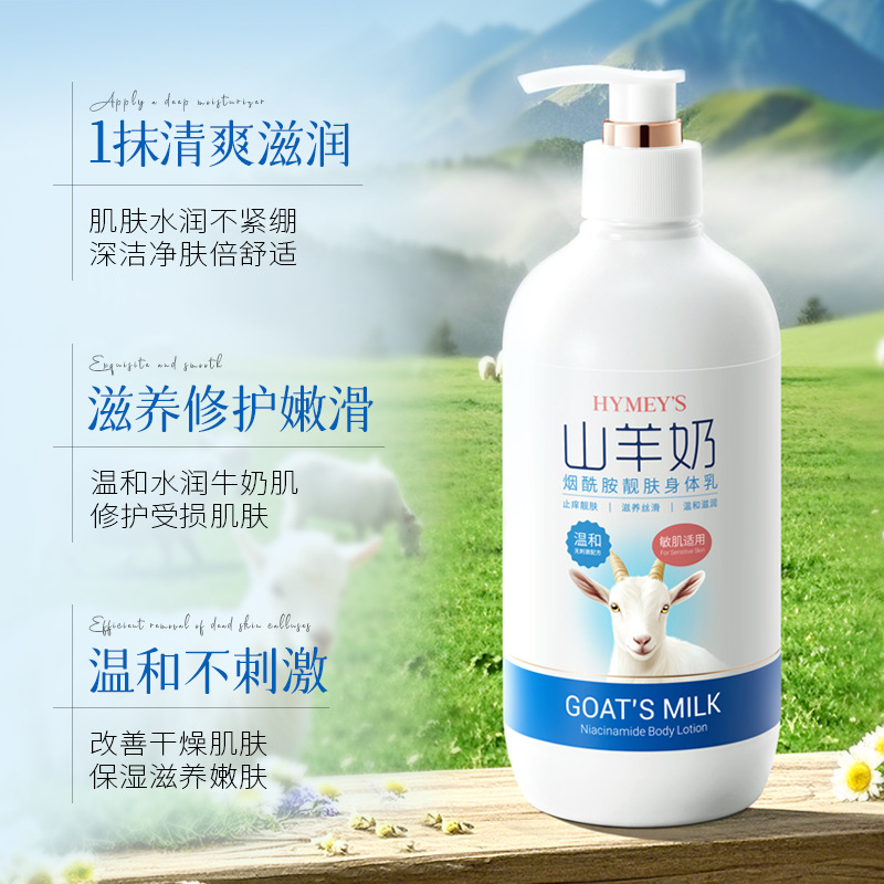 Imagen, leche de cabra, nicotinamida, loción corporal para la piel, suave, nutritiva, reparación de la piel, crema corporal para la piel, hidratación, cuidado de la piel