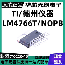 LM4766T/NOPB LM4766T LM4766 ��Ƶ���ʷŴ��� ���ɵ�·icоƬ