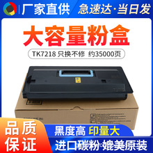 ���þ���TK7218�ۺ� Kyocera TASKalfa 3511i ��ӡ��ī��̼�۷۲�