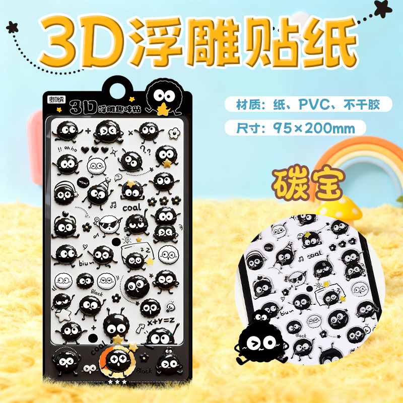 Pegatinas para niños niñas 3D pegatinas en relieve estereoscópico manzana gato negro lindo cartón de dibujos animados pegatinas divertidas materiales de cuentas de mano