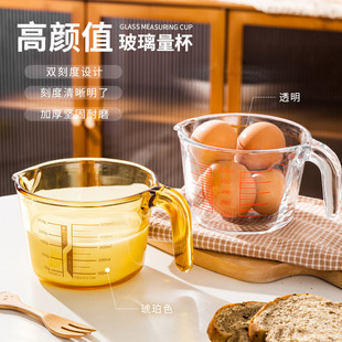 Measuring Cup with Handle Glass Graduated Cup Household High Temperature Resistant Thickeneded Kitchen Milk Egg Bowl Baking Large Capacity Cup