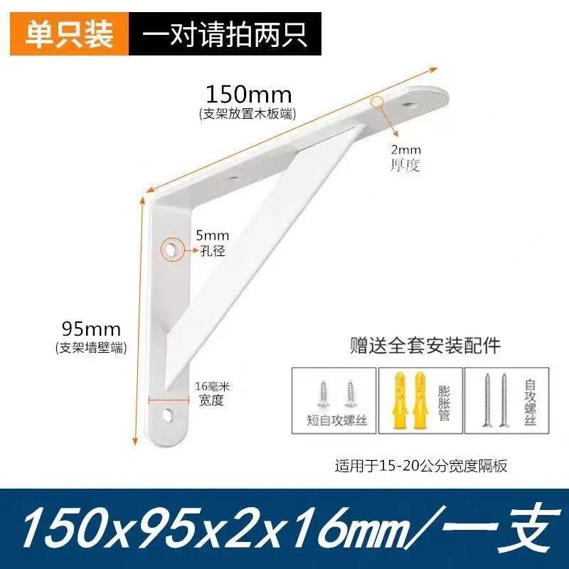 隔板支架托架墙壁一字板墙上置物架壁挂承重托板固定三角支架支撑|undefined