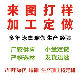 运动紧身裤;瑜伽服;比基尼