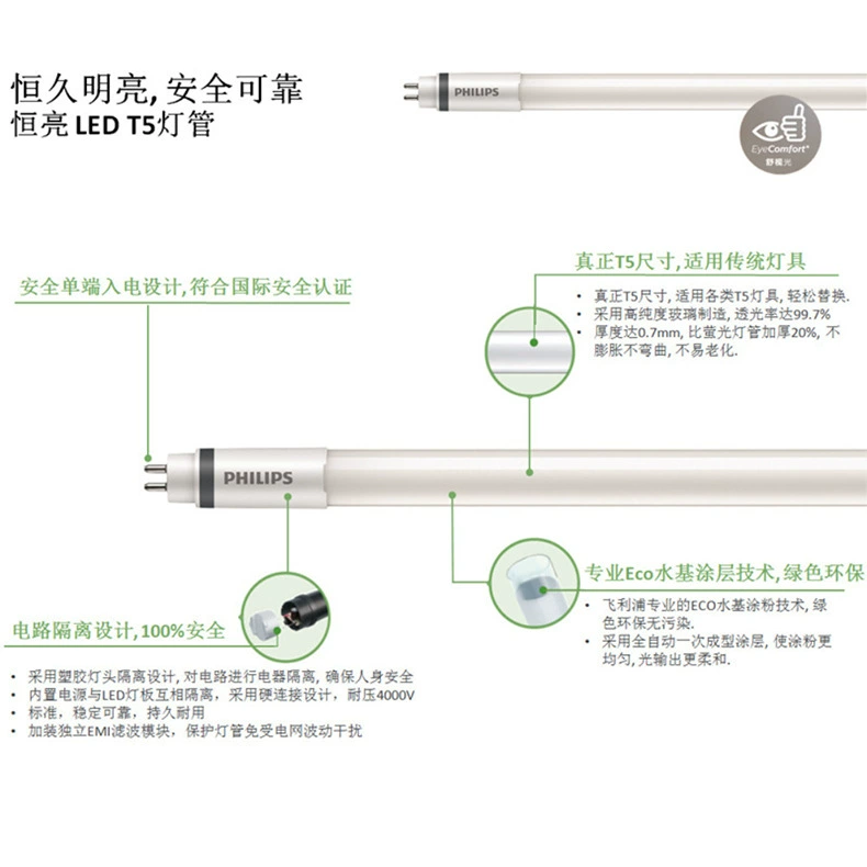 Philips, linear light, energy-saving daylight lamp for office, 0.6m, 1.2m, 18W