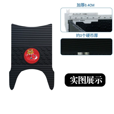 Suitable for Yadi M20 Second Motorcycle pedals - new-rubber-feet-apricot-leaf-year-of-the-tiger-model