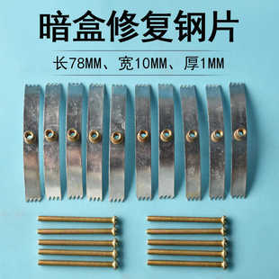 Repair Kit for Damaged 86 Type Switch and Socket Card, Universal Repair Box, Hidden Box Repairer, Fixed Base Box