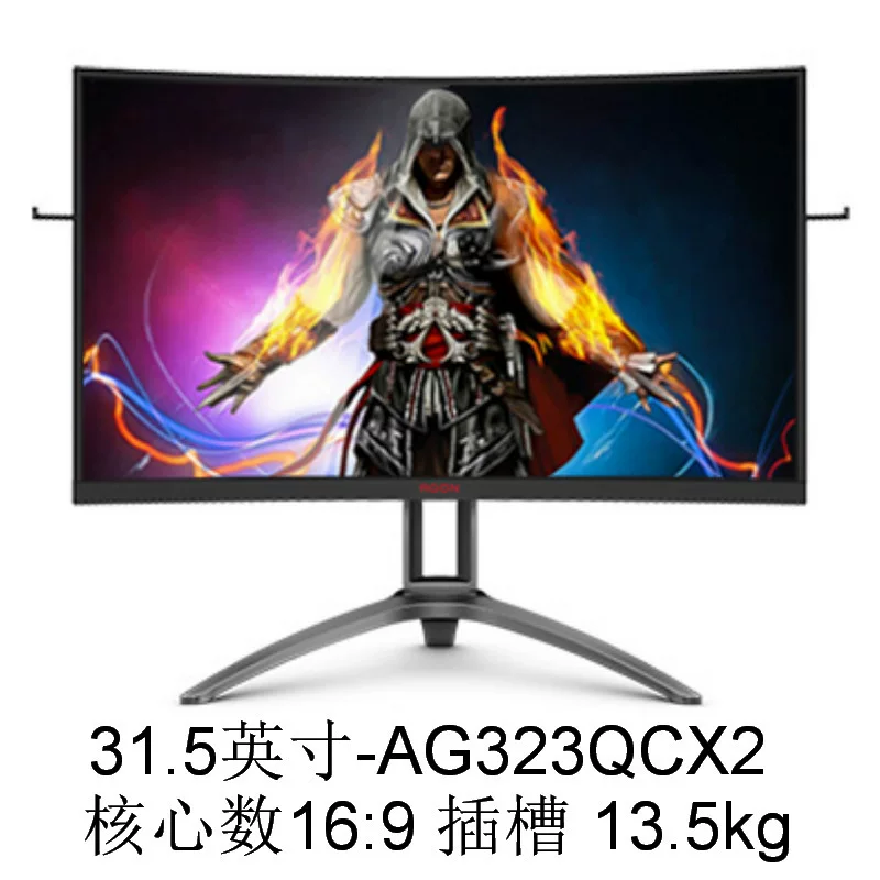Монитор ⑴ AG323QCX2 31,5 дюймов VA, обсуждают цену и счет-фактура доступны